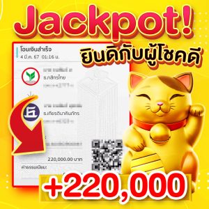 Neko999_Banner_Jackpot_v2_03-300x300